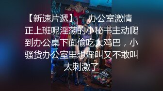 科技园便利店穿条纹上衣蓝内靓妹❤️又深又长v的臀沟把手纸都夹里面了