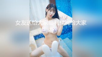 【新片速遞】 清纯乖巧美少女！白皙皮肤超嫩！浴室洗澡湿身诱惑，掰开嫩穴假屌自慰，美臀骑坐娇喘呻吟[2.14G/MP4/02:03:01]