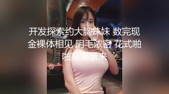 国产CD系列药娘念念与清纯小妖余喵喵相互口交爆操