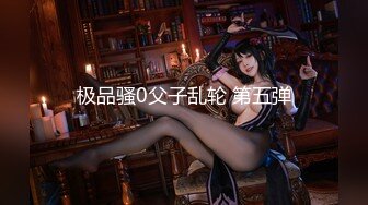 【新片速遞】 完美女神❤️强强推荐❤️极品嫩模，与某集团总裁约会酒店激情啪啪爱，❤️爱得太销魂上头~全身骚动高潮~白浆都流出来了！