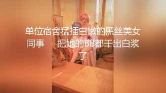 SWAG 无套爆射满肚子花样招式超级多、第一人称视角 娃娃