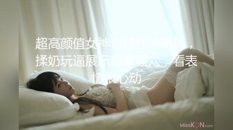 【小小反差妹】无套啪狂插内射~无情操嘴口爆吞精~操哭