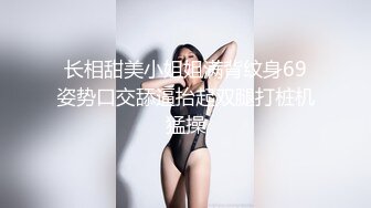 福建小姐姐  活好 身材好