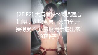 《震撼绿帽精品核弹》推特万众瞩目网红露出调教天花板【J神】私拍第十一弹~粉屄女神露出群P双洞开发灌肠各种无底线玩弄 (6)