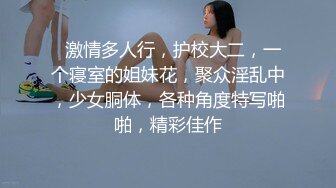 爱豆传媒IDG5391风骚美女调教娘炮帅哥