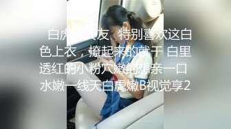 【极品淫娃学妹】鸡教练 兔女郎Cos初音兔子洞 危险挑战之找到属于你的洞口 爆艹少女 精液射满兔子小穴