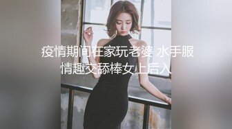 ❤️极品气质尤物❤️反差骚婊女神〖皮蛋酱〗色情可爱的学妹清新小仙女JK开档黑丝清纯中带点风骚诱惑十足