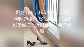 重磅！酒吧女神~【财神爷的心尖宝贝】，闺房里脱光，抠逼，撒尿，媚眼如丝，真是个小骚货，超赞推荐