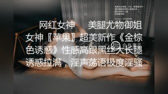 √大叔酒店约炮美女同事，换上情趣丝网各种姿势操，完美露脸