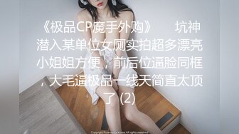 10/20最新 名模女友黑丝开档大秀各种诱惑给男友口含大屌VIP1196