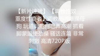 【上海酒吧泡妞灌醉】喝得迷迷糊糊带回来，脱光抽插醉话连篇，鬼哭狼嚎得又被干爽好刺激