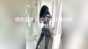 国产精品伪摄影师高价潜规则年轻野模美女小慧学生装玩主人女仆模式无套内射对白淫荡图58P+视频1V完整版