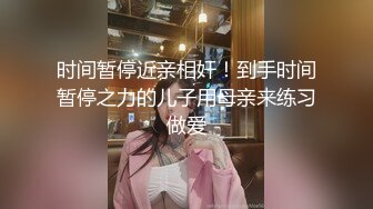 【全网首发】在校大二妹子芸儿灰色连体裙吊带内衣黑丝套手玩丝交乳交，极品美乳相当诱惑720P高清