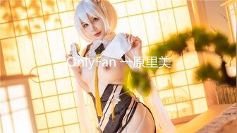 【新片速遞】  ✨“我给哥哥看看我逼逼里都有什么”网黄女主播小浣熊激情自慰给金主们准备了很刺激很刺激的东西