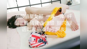 3/2最新 在家直播赚外快女友颜值在线手指掰穴紧致的很VIP1196