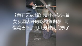 淫荡指数10分，叼着内裤被后入，道具爆菊双洞齐插，操到高潮翻白眼，中场时间卫生间自慰，20CM假屌菊花整根插入