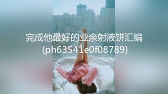 STP32188 麻豆传媒 兔子先生监制 DAD0012-EP28 爸气十足 VIP0600