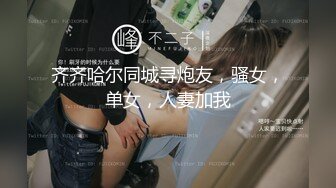  浓妆气质美御姐！丁字裤无毛骚穴！炮友埋头舔逼，沙发上骑乘位抽插，操完不够爽假屌自慰