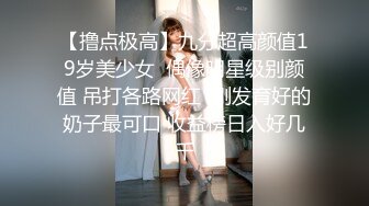 高颜值大眼妹子驾车户外车内诱惑 露奶车后座翘着屁股掰开近距离特写 很是诱惑喜欢不要错过