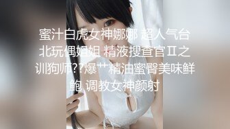 STP33715 顶级校花女神【无花果】道具调教~掐脖子狂操~干血崩了！