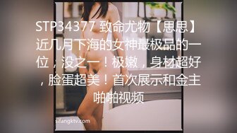 曝光上海浦东反差婊 李思彤 下海做高端伴游 被金主爸爸无情的调教！