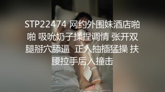 NTR绿帽大神『萤火虫』✅看着媳妇被单男兄弟操出白浆 真带劲，屁股撅这么高，生怕爸爸不插她