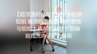 KU【麻辣王子】泡良大佬最新力作，一周拿下00后学生妹，大三在读，连干两炮，浴室口交啪啪，玲珑有致好身材诱人