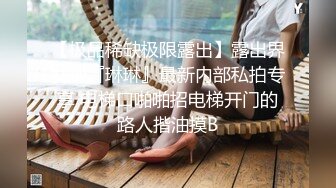 安防精品 校园大长腿骚母狗性感内衣被操哀嚎大叫