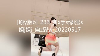 【新片速遞 】  漂亮美眉 身材真不错 被大肉棒无套输出 大奶子哗哗 骚叫不停 