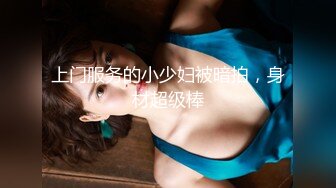 漂亮美女吃鸡啪啪 啊舒服 你改行去当老师 就喜欢看你舒服 喜欢我吗 这个蛋蛋鸡鸡吃的有水平 也是大水逼 床都喷湿了