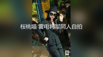 【夭夭小姐】模特双女神~! 丝袜美腿高跟~跳蛋道具~流浆 (1)