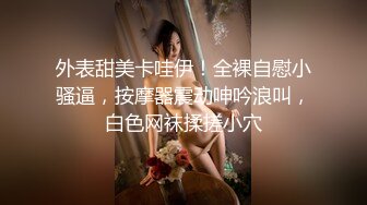 上海极品车模度假，sm搞起来