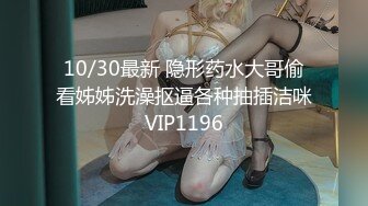 【长腿夫妻shanghaihotwife】新流出坐标上海喜欢交换3P，极品御姐很骚，大长腿完美，淫荡尤物！ (1)