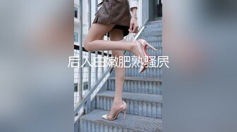 SWAG华人AV在孕期的美女新娘悔婚找同居舍友，发现男舍友在看新娘照片打飞机，好心的新娘当然不会视而不见啦！