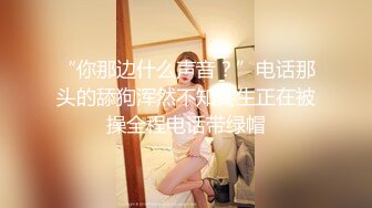 绿帽淫妻爱好者甄选 单男爆操淫妻 户外暴露调教淫妻 绿奴老公献妻 虐操母狗篇