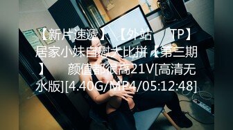 【同性】男狗奴给TS吃JB，叫妈