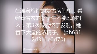 土豪高级公寓和朋友一起3P极品黑丝性感外围美女,全方位展示真正的3P,上下2个洞都不闲着被塞得满满的!