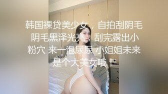 爆乳没毛颜值还高，这小少妇也忒得劲咧，镜头前大秀诱惑，道具抽插骚穴浪叫呻吟