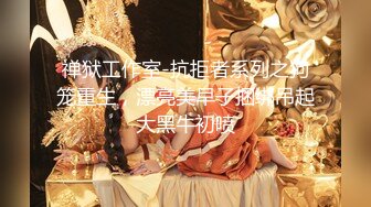 全国探花胖男深夜第二场约了个衬衣少妇 近距离口交骑乘猛操呻吟娇喘