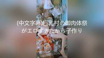 温泉旅馆里被内射的爆乳人妻 Hitomi