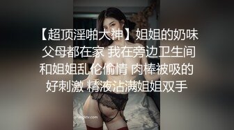 《极品CD✅魔手☛外购》神级大师商场极限抄底多位小姐姐裙内，各种透网丁字内裤阴毛外露，白裙骚女无奶罩出门一对车灯清晰可见