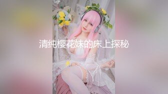 气质尤物女神《米菲兔》性感旗袍肉丝内射长腿美臀秀色可餐