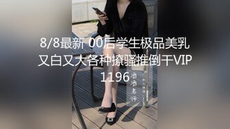 麻豆传媒&兔子先生之爸氣十足EP3 干爹情趣调教