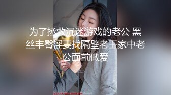 STP17395 【重磅推荐】推特大神DOM-窒息高质量出品 sub母狗的媚黑调教 极品女神被黑人大屌操的高潮连连