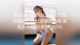 白丝大奶美眉扒着大腿被大鸡吧无套输出 无毛鲍鱼真肥嫩 今天对自己身材感到满意的一天 哥哥们是不是和我一样的想法呢