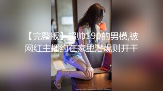 云盘泄密 究极反差小姐姐，懵懂少女到结婚生子淫荡记录，各种野战调教