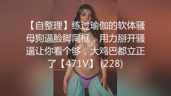 推特新晋级，极品骨感型萝莉福利姬【饭崽yiyege】露脸不雅自拍，油笔手指紫薇，阴毛还挺多的 (2)