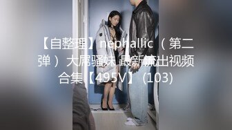 清纯小美女黑丝全身紧缚 性感肥臀分腿缚 重型炮机 振动棒