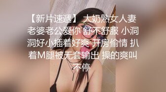 小美受和同学3P开玩,开火车互操混插