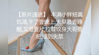 纹身渣男酒吧搭讪高冷御姐 ❤️带回酒店智斗一番成功灌醉弄上床谁知操到一般发酒疯